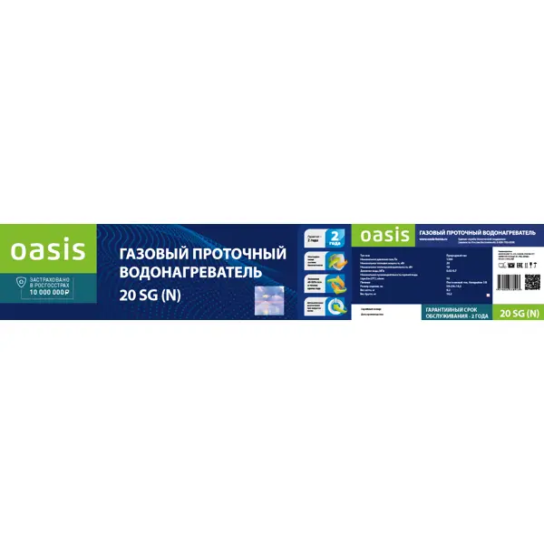 Колонка газовая Oasis 10 л/мин цвет голубой