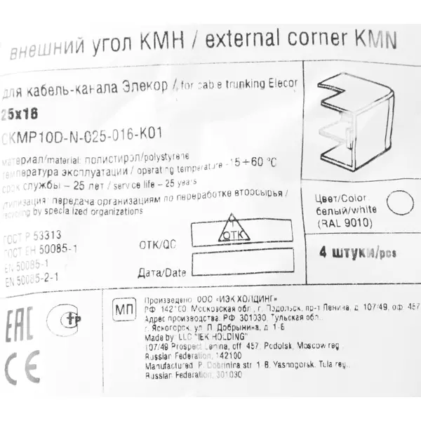 Угол внешний для кабель-канала IEK КМН 25x16 мм цвет белый 4 шт.