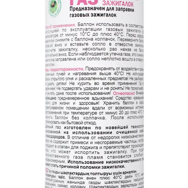Баллон с газом для паяльника/зажигалки, 100 гр