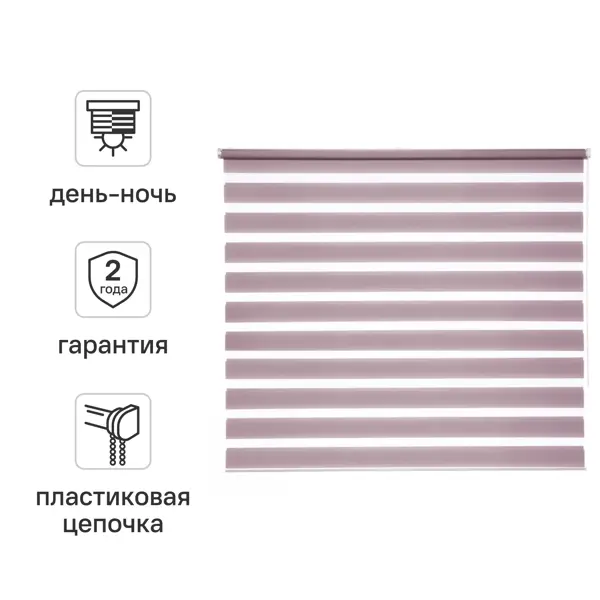 Штора рулонная день-ночь Inspire Peter 180x175 см сиреневая