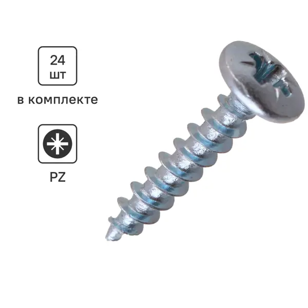 Саморезы универсальные полусферические острые оцинкованные 4x20 24 шт.