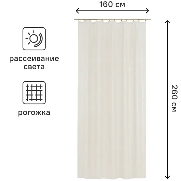 Штора на ленте 28978 160x260 см цвет кремовый
