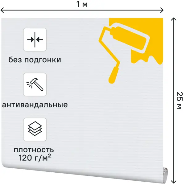 Стеклообои KREAFORTA Средняя рогожка 1x25м 120г/м White 1