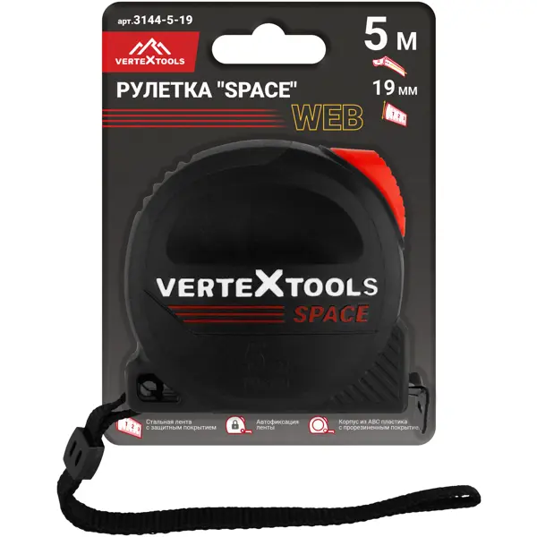 Рулетка Vertextools 3144-5-19 с автостопом 5 м x 19 мм