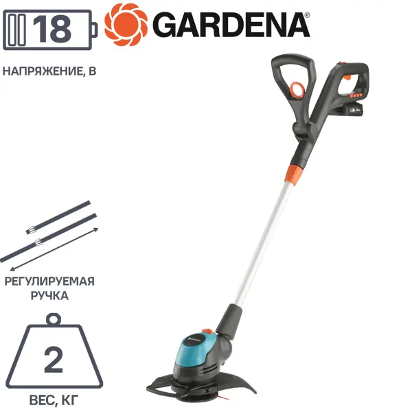 Триммер аккумуляторный Gardena EasyCut 23/18V P4A 18 В Ач АКБ и ЗУ не входит в комплект