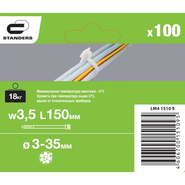 Хомут стяжка Standers 150x3.5 мм нейлон 100 шт.