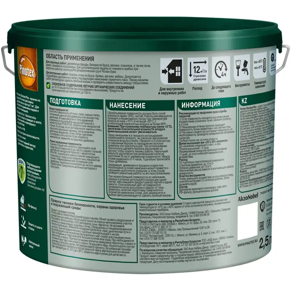 Антисептик Pinotex Standard Plus полуматовый орегон 2.5 л