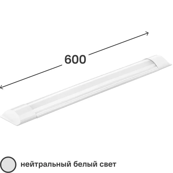 Светильник светодиодный LLFS 18 Вт 1800 Лм 600 мм 4000 К IP20