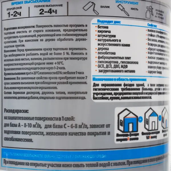 Краска для фасадов и цоколей Luxens матовая прозрачная база С 0.9 л