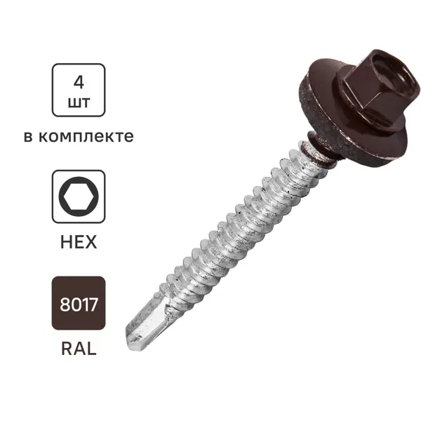 Саморезы кровельные по металлу Standers с пресс-шайбой RAL8017 5.5x51 4 шт.