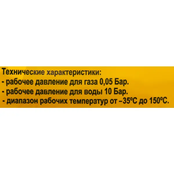Гибкая подводка для газа сильфонного типа 1/2" внутренняя резьба 0.8 м