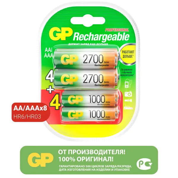 Аккумуляторная батарейка GP AAA (HR03) Ni-Mh 2700 мАч 8 шт.