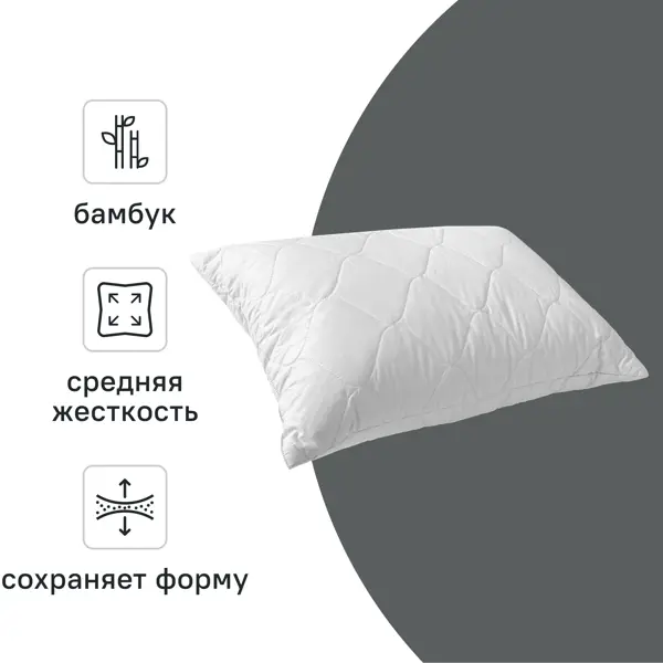 Подушка Inspire 50x70 см бамбук
