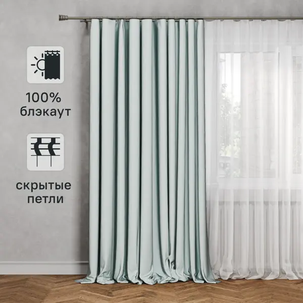 Штора на ленте со скрытыми петлями блэкаут Inspire Alycia 200x280 см цвет светло-голубой Laguna 5