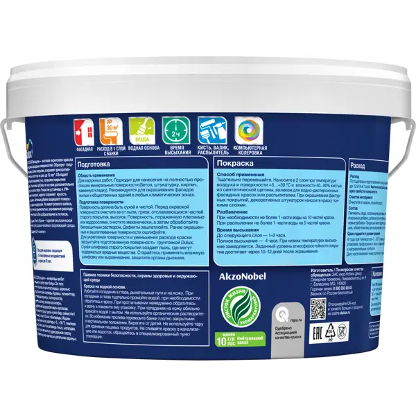 Краска фасадная Dulux Classic Colour матовая прозрачная база BC 2.25 л