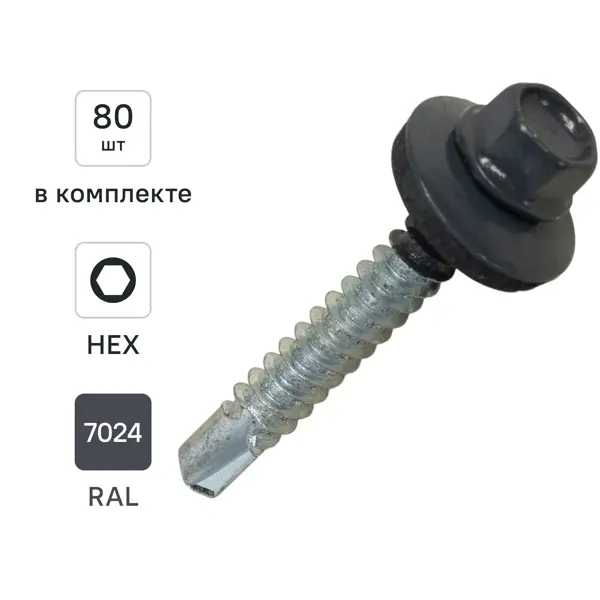 Саморезы кровельные по дереву DILWIS с пресс-шайбой со сверлом RAL 7024 4.8x35 мм 80 шт.