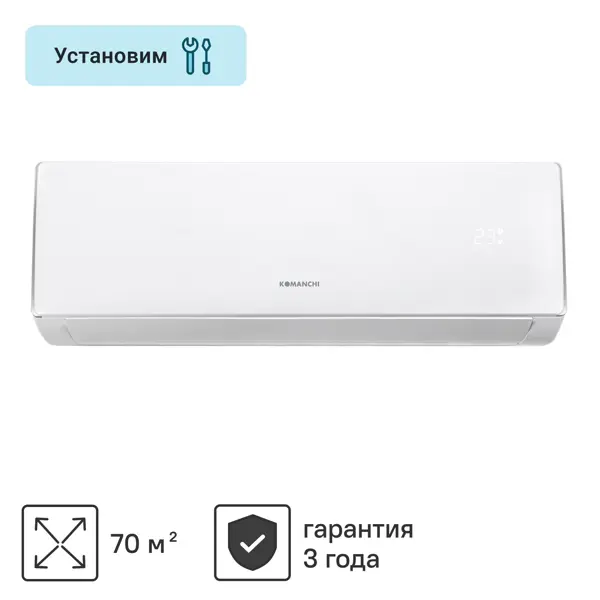 Сплит-система Komanchi KACT-24H/N8 24K BTU охлаждение/обогрев