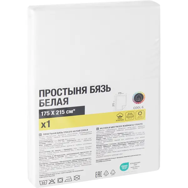 Простыня Cool 6 175x215 см бязь цвет белый