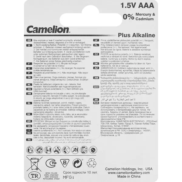 Батарейка алкалиновая Camelion Plus Alkaline LR03-BP4 AAA 4 шт.