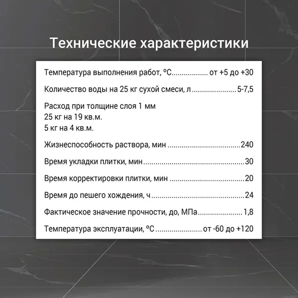 Клей для плитки C2TE Unis Uniflex U-100 25 кг