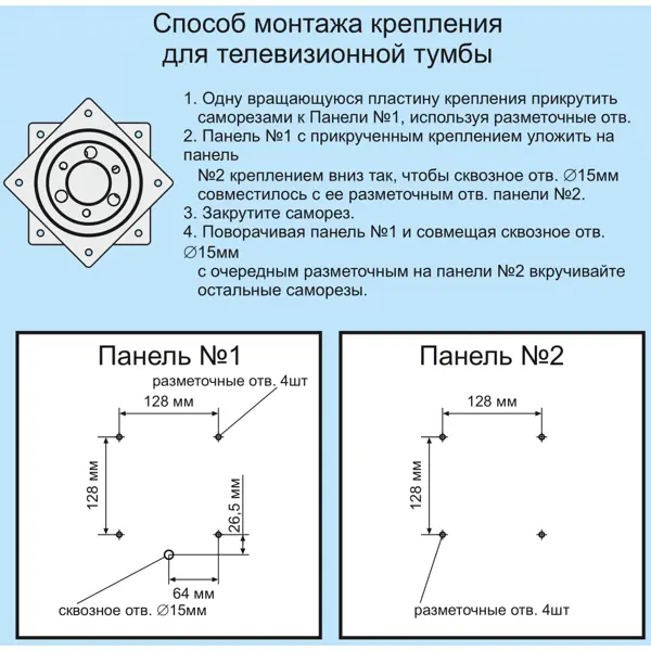 Поворотное устройство для ТВ-тумбы до 30 кг 150x150 мм