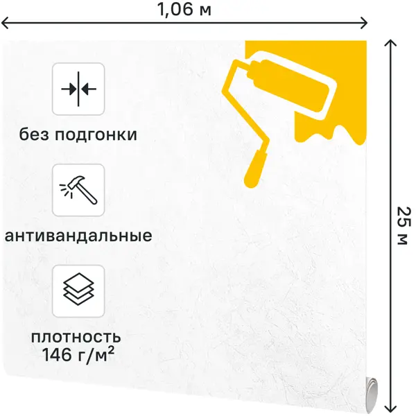 Обои под покраску флизелиновые Ateliero Метелица 1.06x25 м 146г/м² AT2504АВ