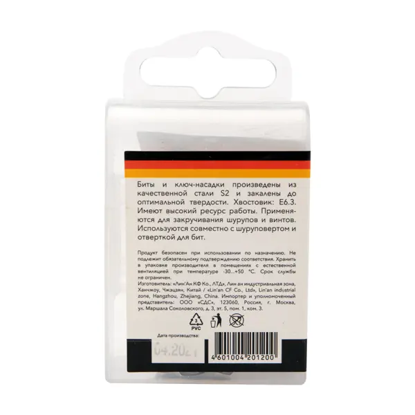 Набор бит магнитных Kranz KR-92-0461, 4 шт.