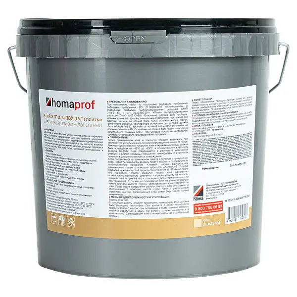 Клей Homa Prof STP для ПВХ и LVT плитки 2.5 кг
