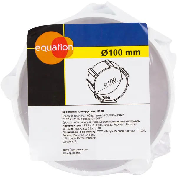 Крепление для круглых воздуховодов Equation D100 мм пластик