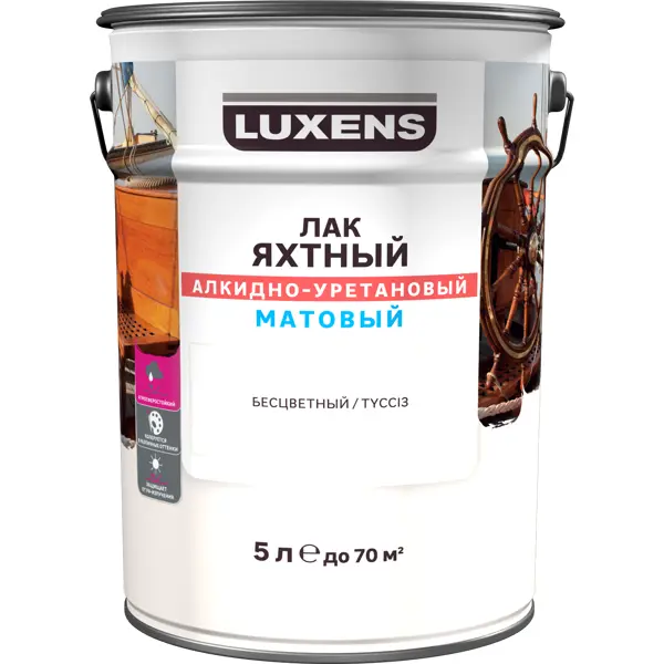 Лак яхтный Luxens матовый прозрачный 5 л