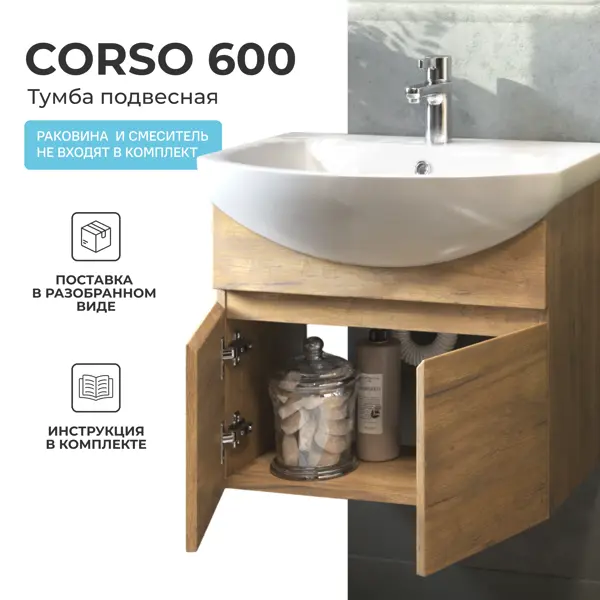 Тумба под раковину Corso Амур подвесная 60 см цвет дуб золотой