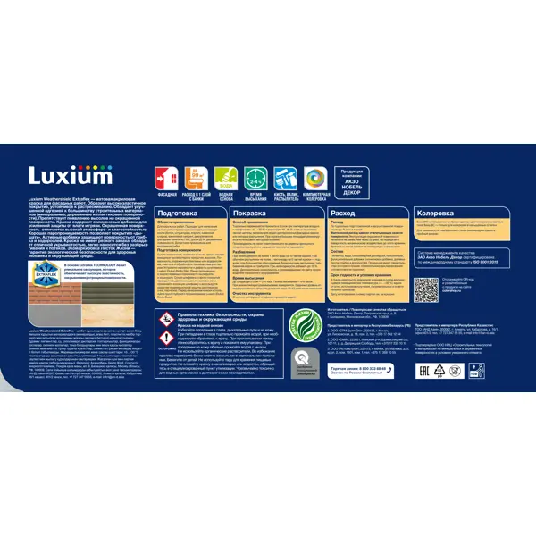 Фасадная краска Luxium Weathershield Extraflex матовая цвет белый база BW 9 л
