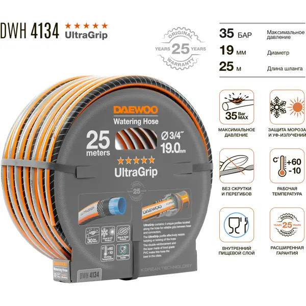 Шланг садовый Daewoo DWH 4134 Ultra Grip 3/4" 25 м