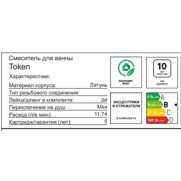Смеситель для ванны Iddis Token однорычажный с лейкой и шлангом цвет хром