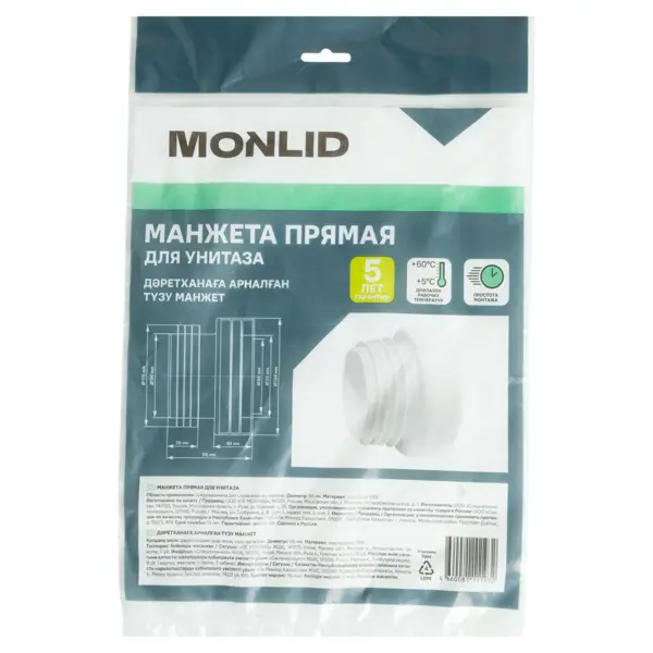 Манжета прямая MONLID 130 мм 100 мм белая