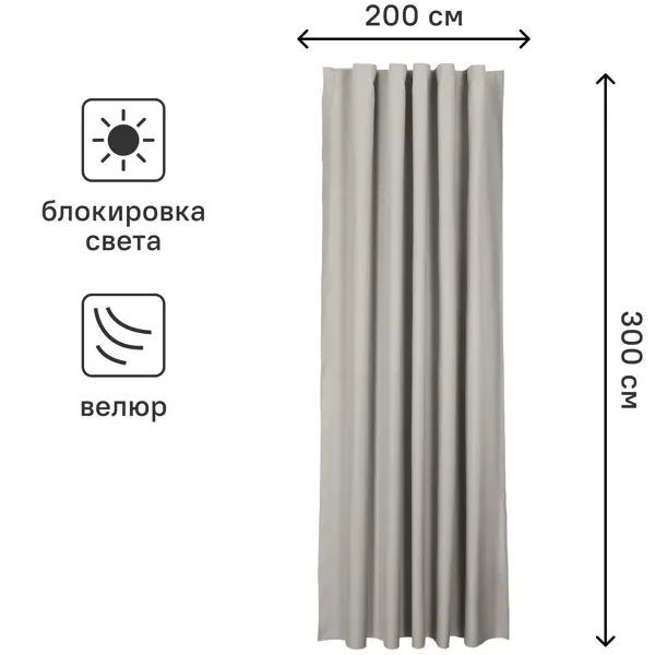Штора на ленте блэкаут Flax 200x300 см цвет светло-коричневый