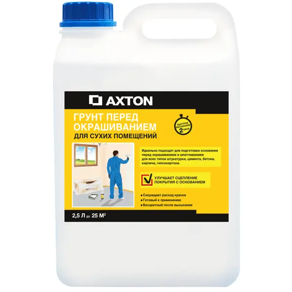 Грунтовка для сухих помещений Axton 2.5 л