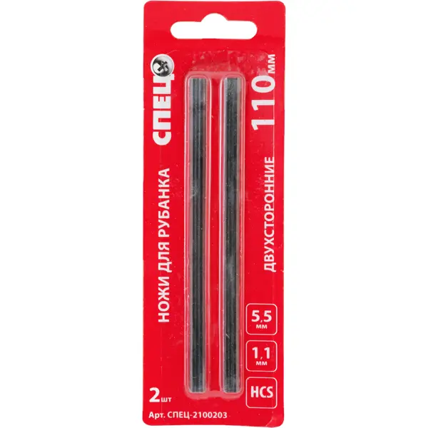 Нож для электрорубанка двусторонний Спец 110x5x1.1 мм, 2 шт.