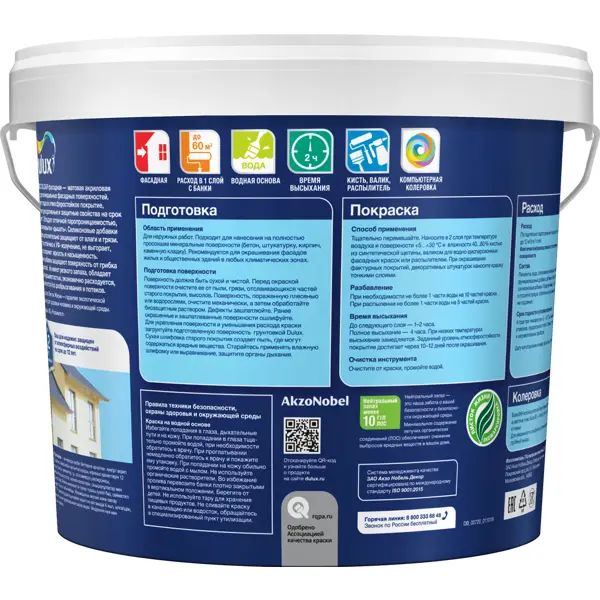 Краска фасадная Dulux Classic Colour матовая прозрачная база BC 4.5 л