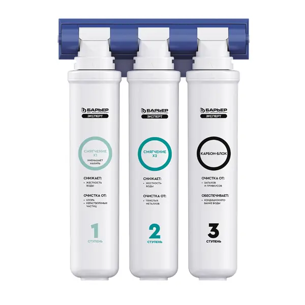 Фильтр под мойку Барьер Эксперт Жесткость x2 для жесткой воды быстросъемный 3 ступени кран в комплекте
