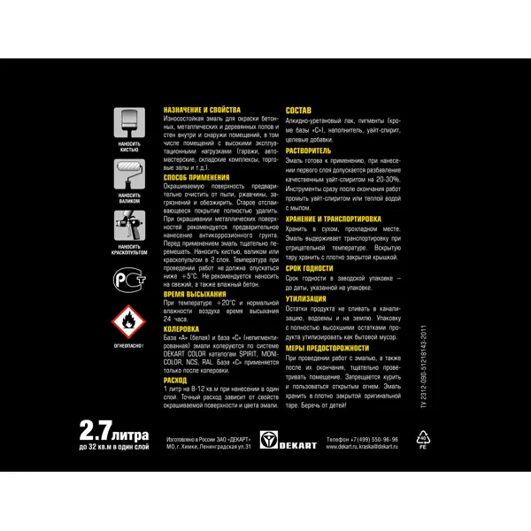 Эмаль для полов Olimp глянцевая цвет серый 2.7 л