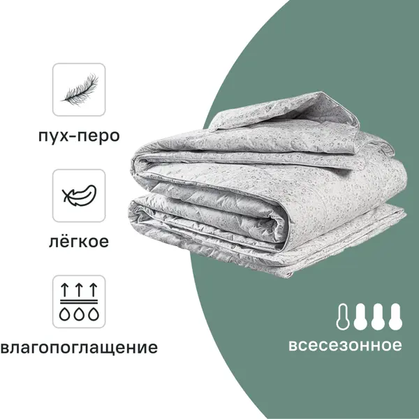 Одеяло Daily By T 175x200 см пух/перо