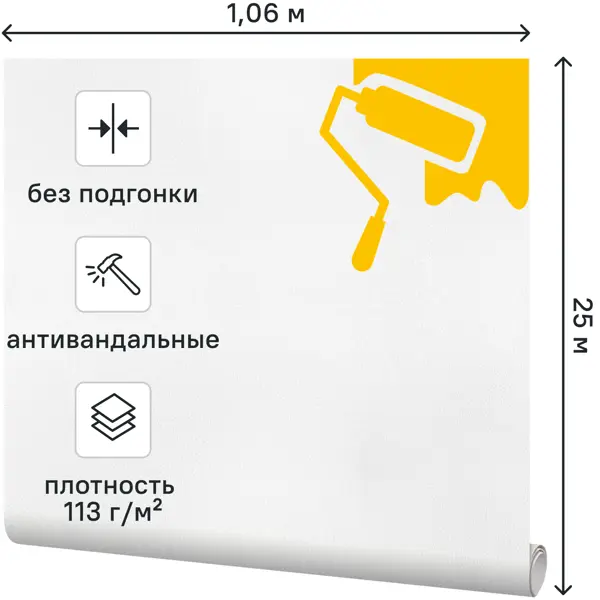 Обои под покраску флизелиновые антивандальные KREAFORTA Батист белые 1.06x25 м 113г/м²
