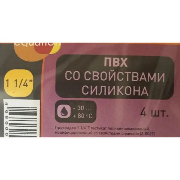 Прокладка Equation 1 1/4 ПВХ со свойствами силикона 4 шт.