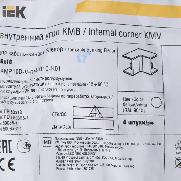 Угол внутренний для кабель-канала IEK КМВ 16x16 мм цвет белый 4 шт.