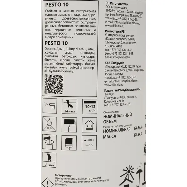 Эмаль Tikkivala Pesto 10 матовая прозрачная база С 0.9 л
