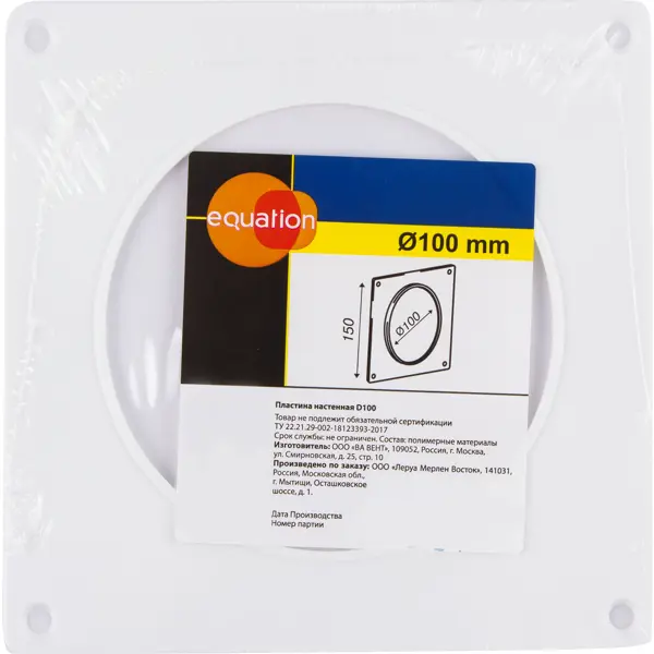 Пластина настенная для круглых воздуховодов Equation D100 мм пластик