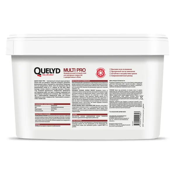 Клей универсальный Quelyd Multi Pro 70 м²