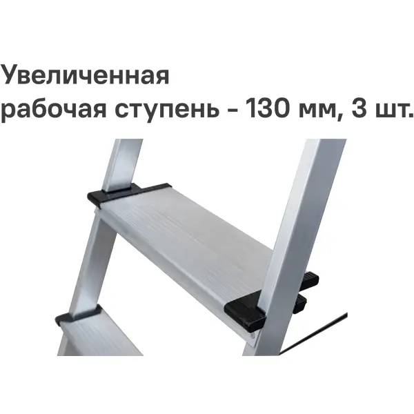 Стремянка алюминиевая Standers 8 ступеней, максимальная нагрузка 150 кг