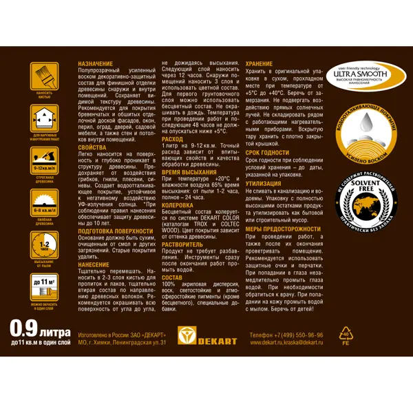 Воск-лазурь Husky Siberian полуматовый палисандр 0.9